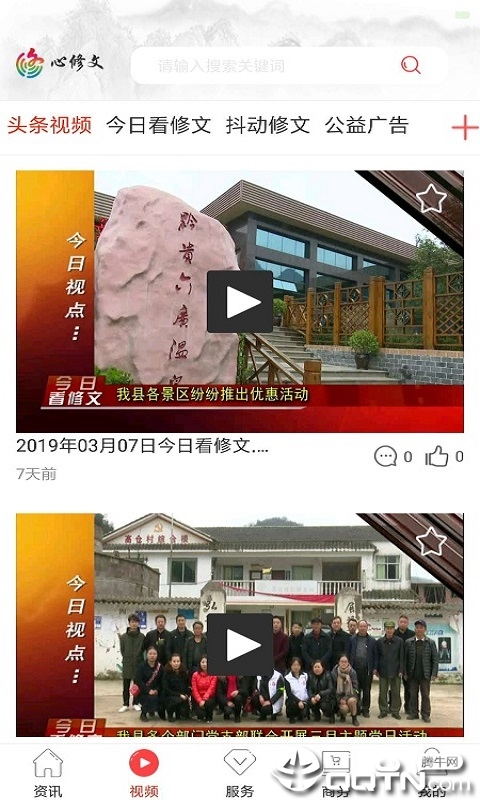 心修文图1