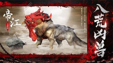 山海经凶兽录元神版图2