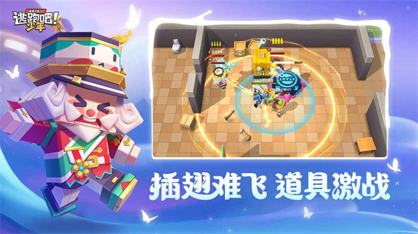 逃跑吧少年无限钻石版图2