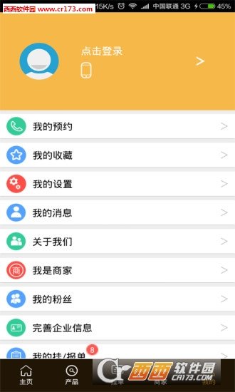 梦车商app最新版图1