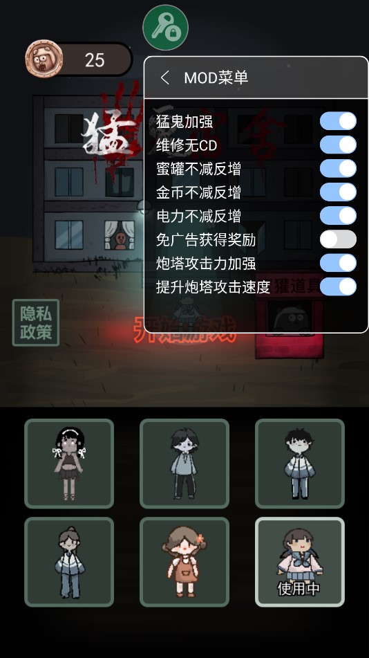 猛鬼宿舍无限金币版图1