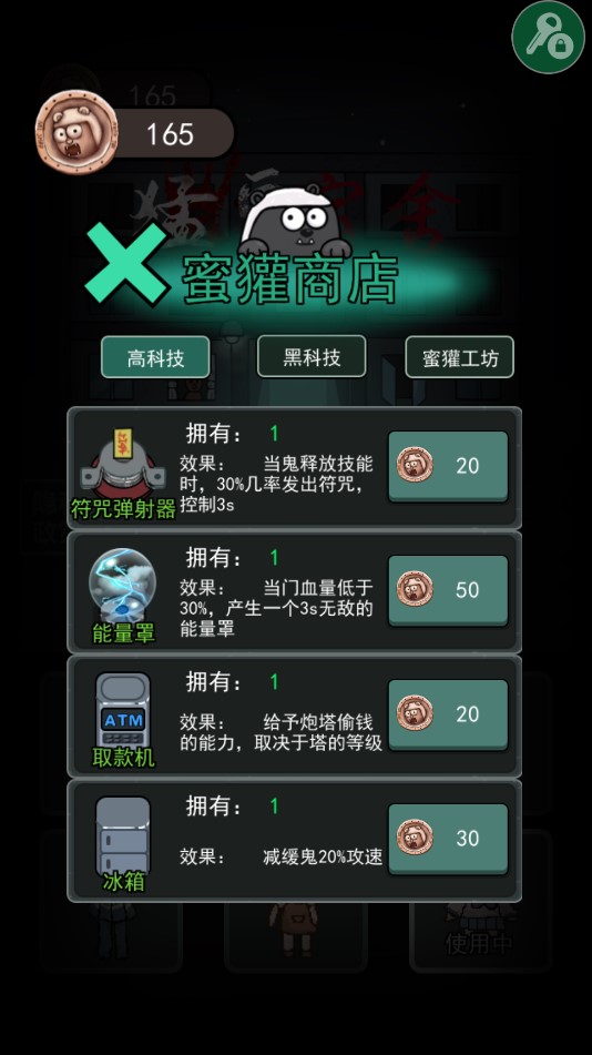 猛鬼宿舍无限金币版图5