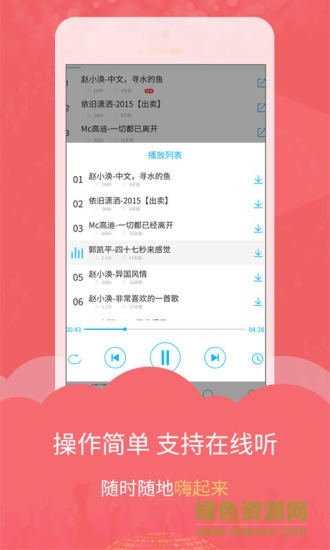 dj音乐库手机版