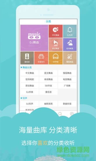 dj音乐库手机版图5