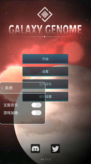 银河系基因组图4