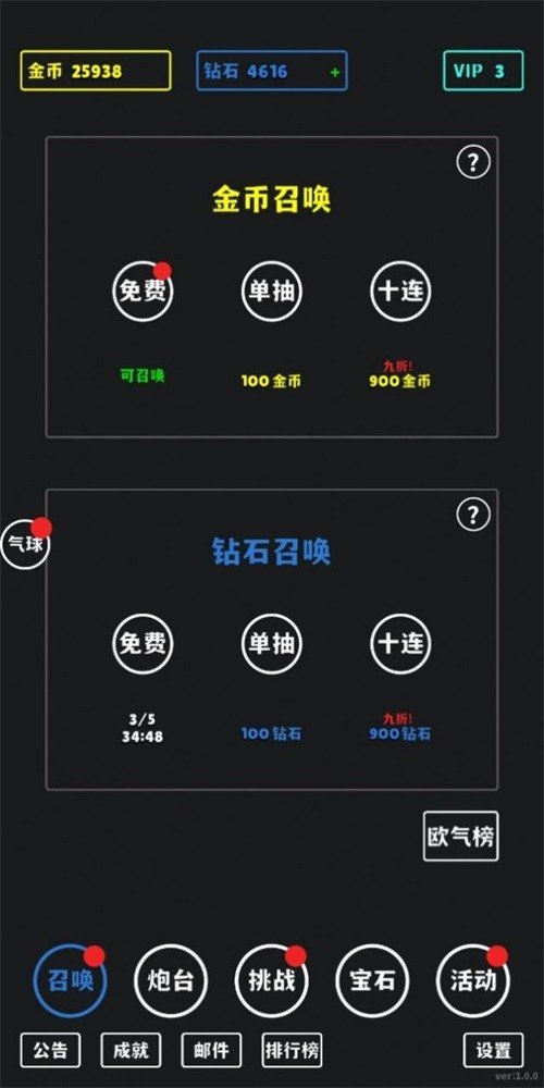 放置攻防战app图2