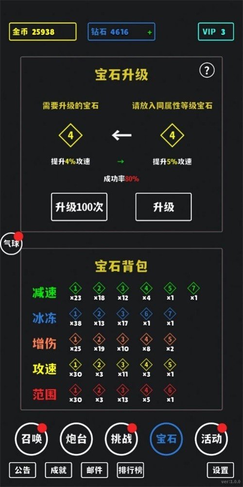 放置攻防战app图3