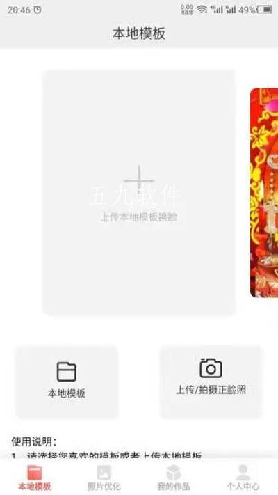 变脸助手app最新版图2