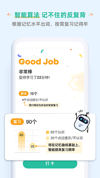 扇贝单词app