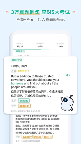 扇贝单词英语版app