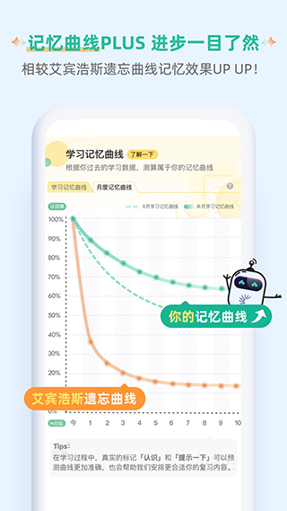 扇贝单词英语版app