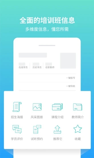 寻梯教育app图2