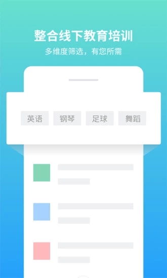 寻梯教育app图3