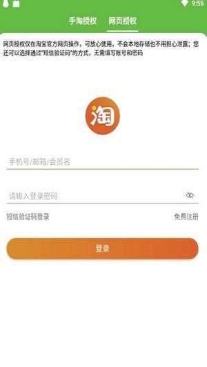 优内券app图1