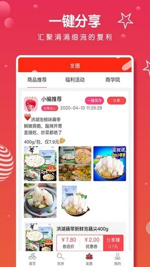 优内券app