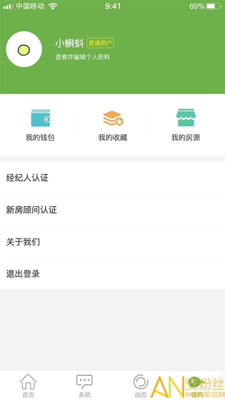 蝌蚪找房app图1