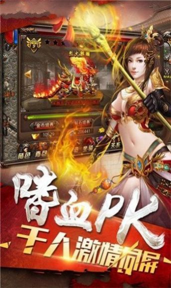天马烈斩无限刀高爆版图2