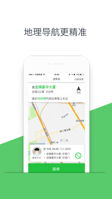 优e出行图2