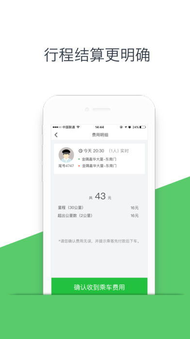 优e出行图1