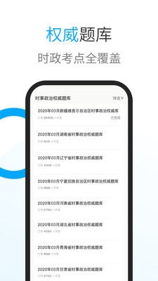 时事一点通app安卓2024最新版截图4