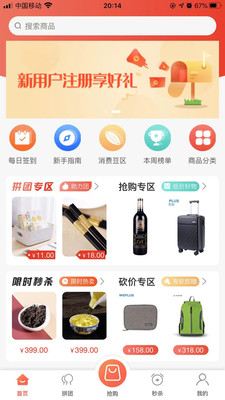多多拍app图3