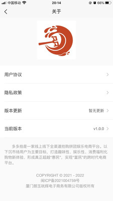 多多拍app图1