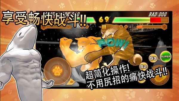 动物之战免广告版图4