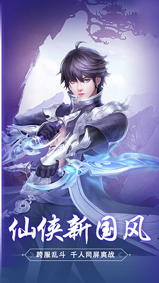 斩魔无双手游官方版图1
