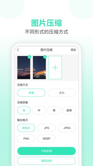 压缩视频图2