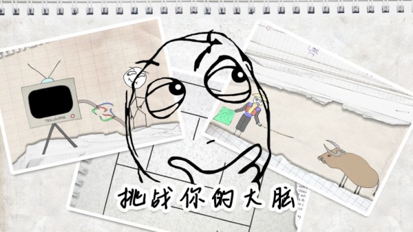 暴走大任务图1