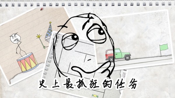 暴走大任务图2