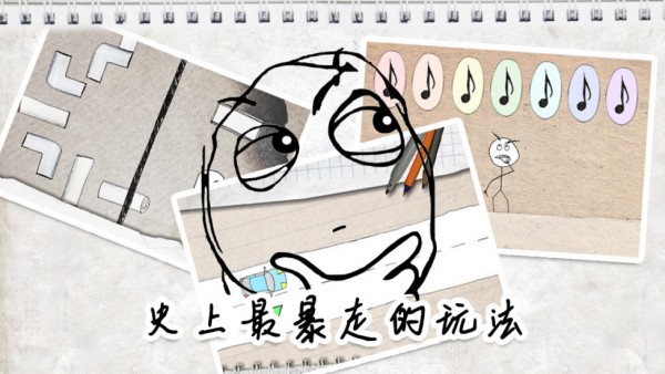 暴走大任务图3