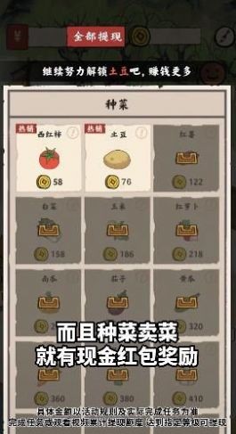 筑梦江南红包版截图2