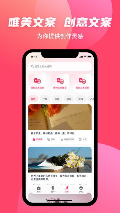 素材搜搜app官方版截图3