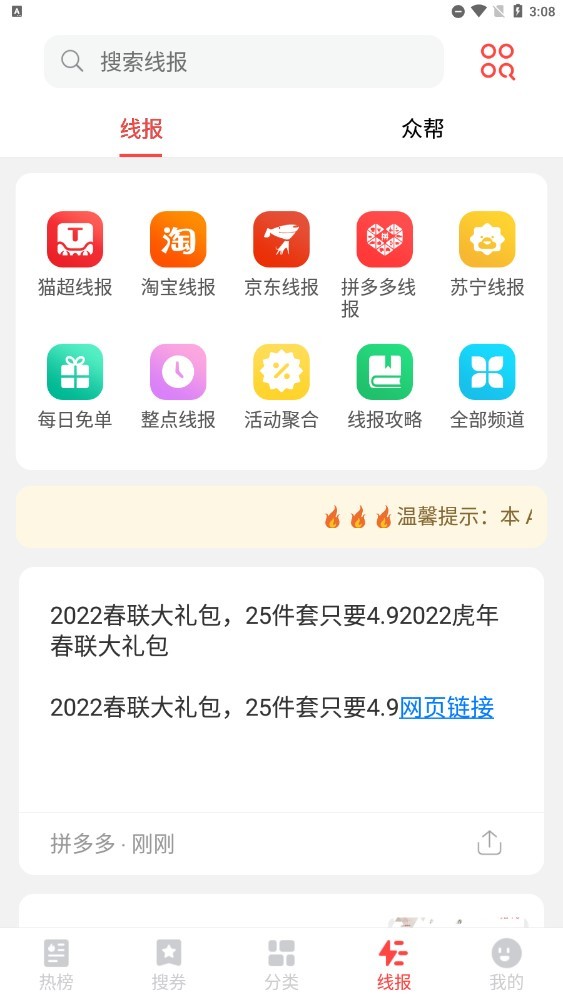 今日热卖图1