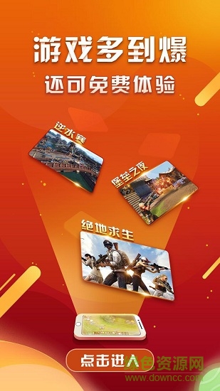 极云普惠云电脑安卓版图3