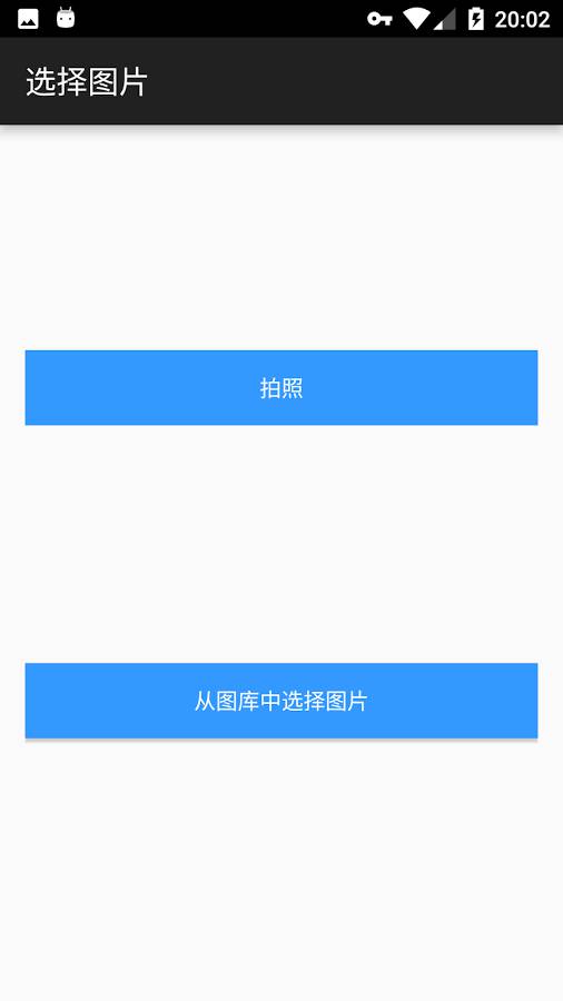 ocr文字识别截图2