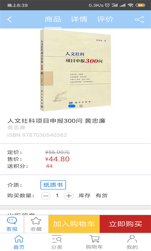 爱书商城图1