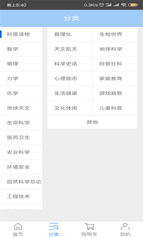 爱书商城图3