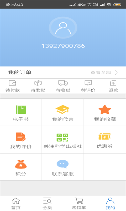 爱书商城图2