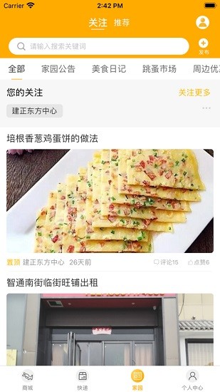 量子美食图3