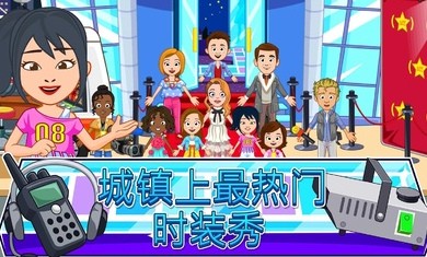我的城市时装秀安卓版图1