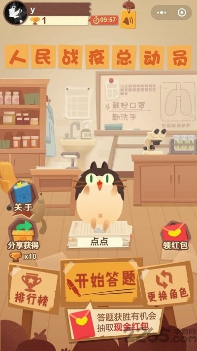 人民战疫总动员图2