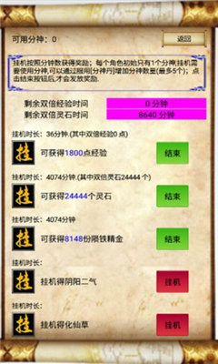 问道蓬莱图1