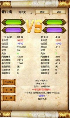 问道蓬莱图3