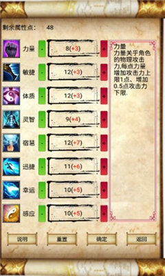 问道蓬莱图2