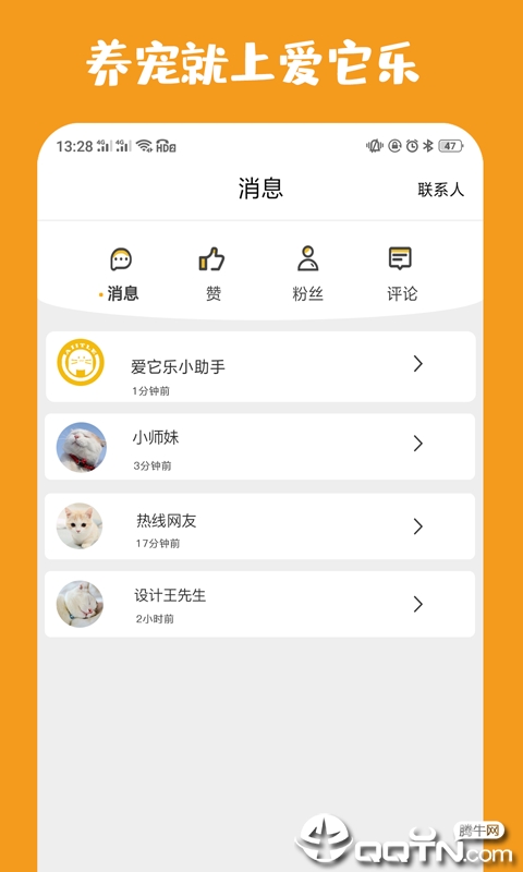 爱它乐宠物图5