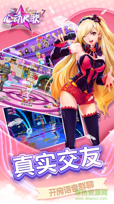 心动K歌百度版图2