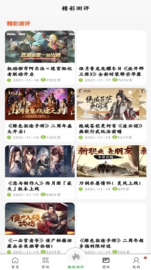 gmp玩家图3