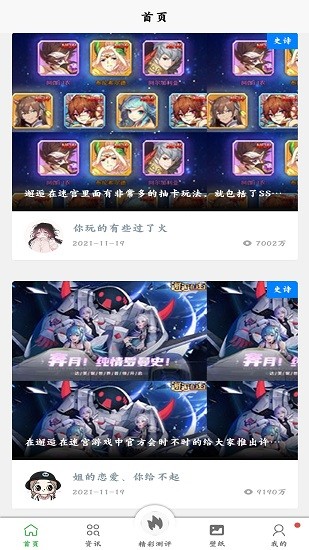 gmp玩家图2